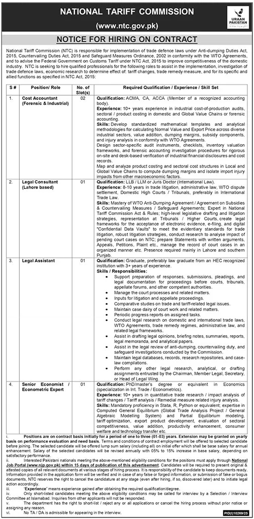 National Tariff Commission NTC Career Jobs 2026