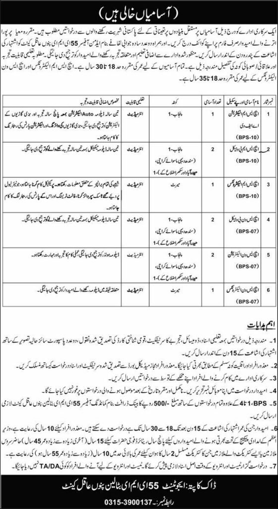Pakistan Army 55 EME Battalion Sindh Jobs 2026