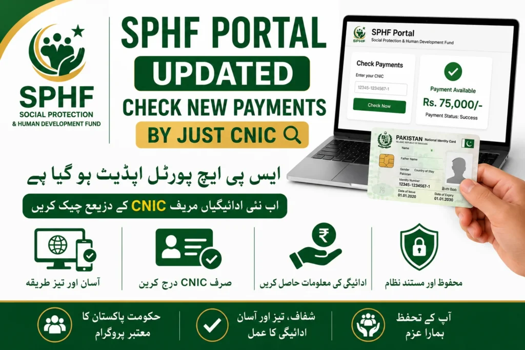 SPHF Portal Updated Check New Payments By Just CNIC