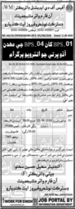 Sindh Government Organization Jobs 1 to 4 Grade Interviews 2026