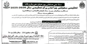Sindh Workers Welfare Board Scholarship of Rs 10000 To Get Educational Stipend 2026