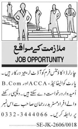 Audit Trainee Jobs 2026 In Chartered Accountant Firm

