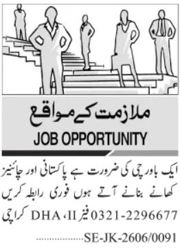 Latest Chinese Cook & Bawarchi Jobs 2026