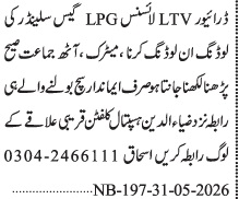 Latest LPG Group Driving Posts 2026
