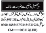 International Jobs Latest Management Posts 2026