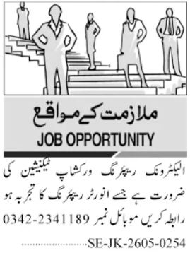 Electronic Technician Jobs 2026 Apply Now