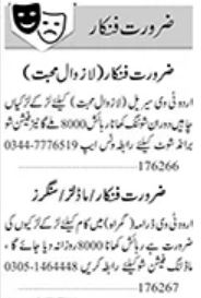Media Sector Acting Modeling Jobs Karachi 2026