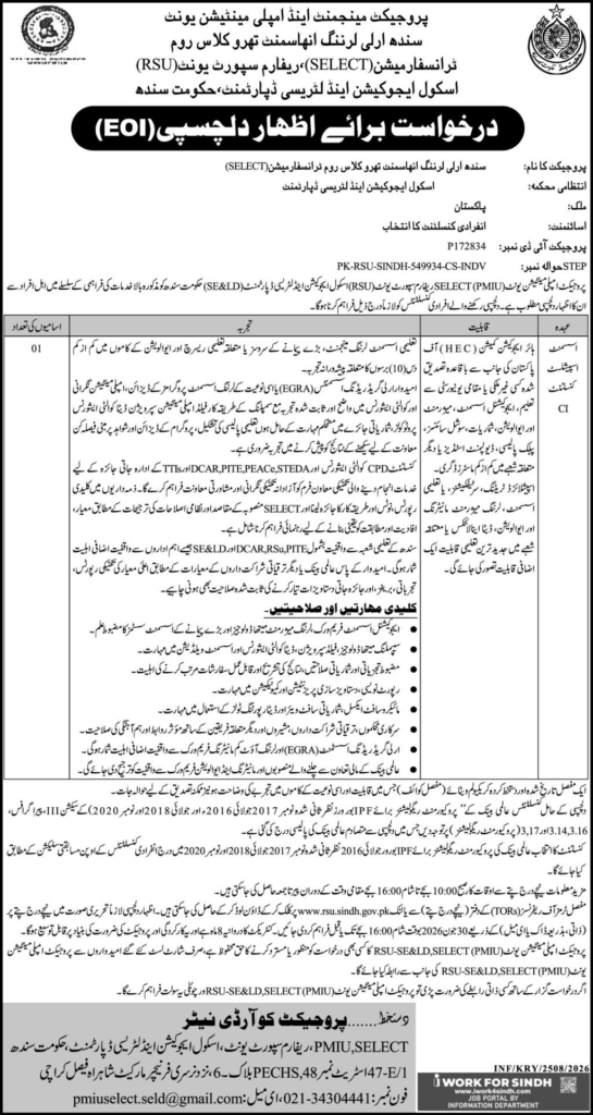 School Education & Literacy Department Consultant Jobs 2026`