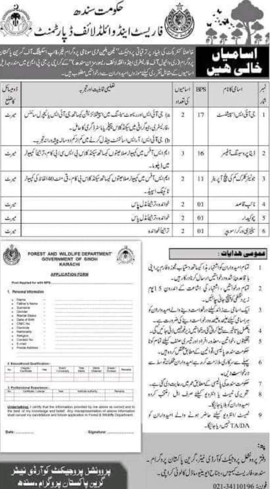 Forest & Wildlife Department Sindh Jobs Apply Now
