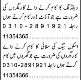 Welder Tailor Jobs Karachi 2026 Apply Now