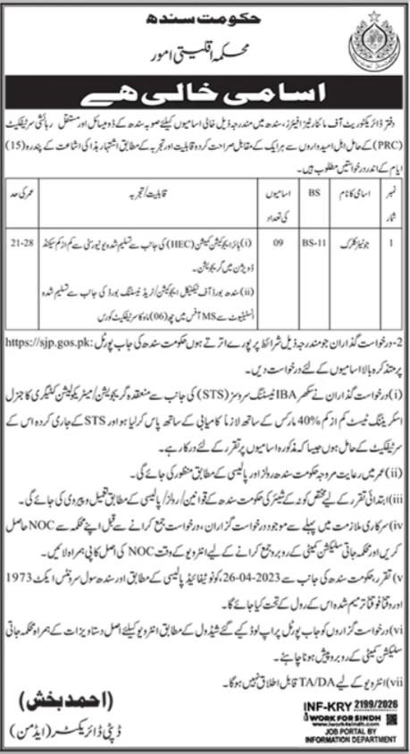 Directorate Minorities Jobs Apply Now!
