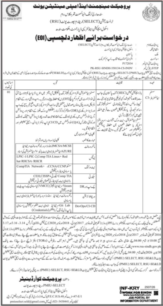 School Education & Literacy Department Management Jobs