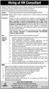 Career Jobs at Pakistan Mineral Development Corporation 2026
