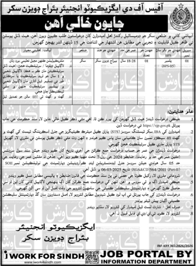 Jobs At Sindh Barrage Division Sukkur 2026
