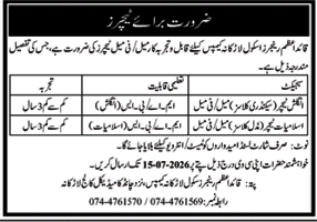 Jobs at Quaid E Azam Rangers School Larkana 2026
