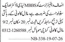 Latest Insaf Welfare Trust NGO Jobs In Sindh 2026
