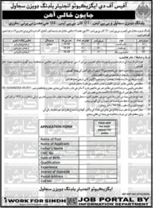 Latest Sindh Building Division Government Jobs 2026
