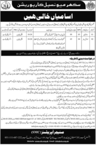 Municipal Corporation Sukkur Jobs in Sindh 2026 New Hiring