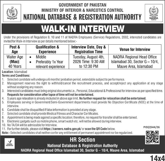 National Database and Registration Authority Job 2026