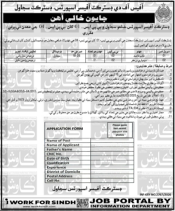 Office Of The District Officer Sports Sujawal Jobs 2026