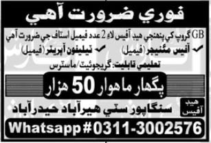 Private Group Company Hyderabad Jobs 2026