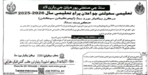 Sindh Workers Welfare Board Scholarship To Get Rs 10000 Educational Stipend 2026