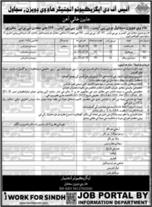 Sindh Government Highways Division Jobs 2026
