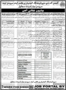 Works and Services Department Sujawal Jobs 2026