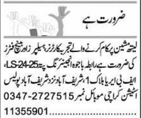 Bajwa Engineering Karachi Jobs 2026 Best Urgent Vacancies