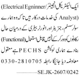 Analyst & Electrical Engineer Jobs 2026 Karachi Urgent Hire!