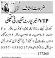 Security Guard Jobs Karachi 2026 Best Urgent Vacancies