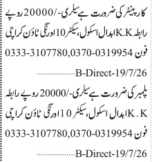 Plumber & Carpenter Jobs Karachi Jobs 2026