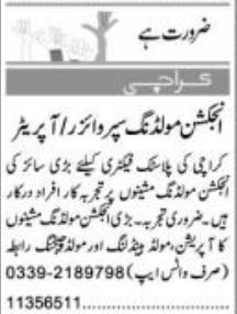 Injection Molding Jobs Urgent & Rewarding Karachi 2026