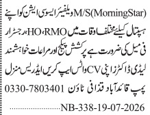 Morning Star Welfare Organization Jobs 2026 Apply Now