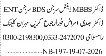 Mehran Clinic Karachi Jobs 2026 Apply Now