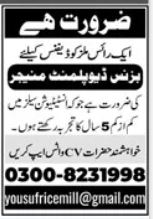 SS Rice Mills Karachi Jobs Best Urgent Manager Openings