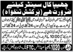 Chhipa Welfare Karachi Jobs 2026 Best Urgent Vacancies