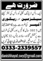 Rice Trading Company Karachi Jobs 2026