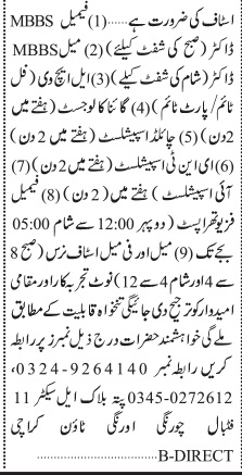 Paramedical Jobs 2026 Apply Now in Karachi