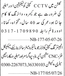 CCTV Technician & CNC Programmer Jobs 2026