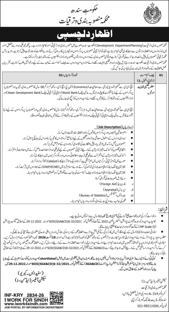 P&D Sindh Jobs 2026 Best Management Careers Apply Now