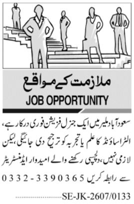 General Physician Jobs Karachi Latest 2026 Openings