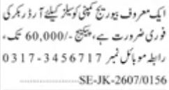 Order Booker Jobs Karachi Jobs Apply Now