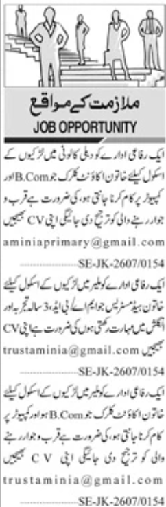 NGO Jobs Karachi 2026 Best New Exclusive Vacancies