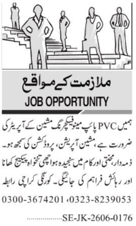 PVC Pipe Jobs Karachi 2026 Apply Now