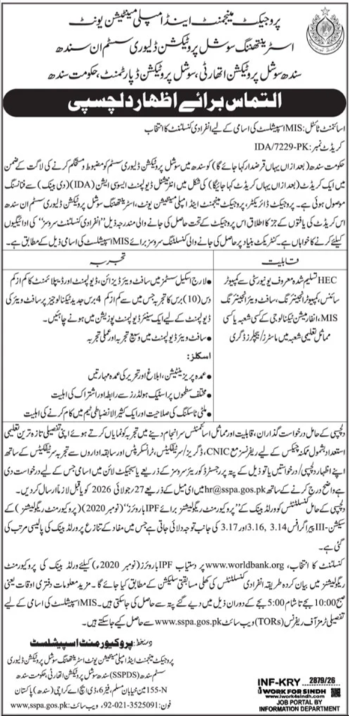 SSPA Karachi Jobs Urgent Management Vacancies