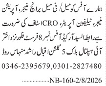 Private Company Management Jobs 2026