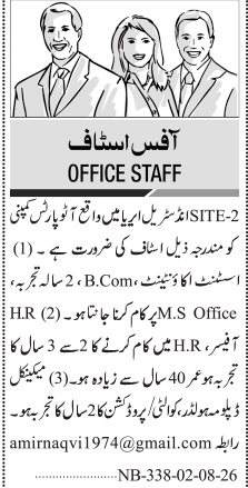 Assistant Accountant & HR Officer Jobs 2026
