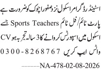 Standard Grammar School Teaching Jobs 2026