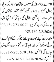 House Staff Karachi Jobs 2026 Apply Now!